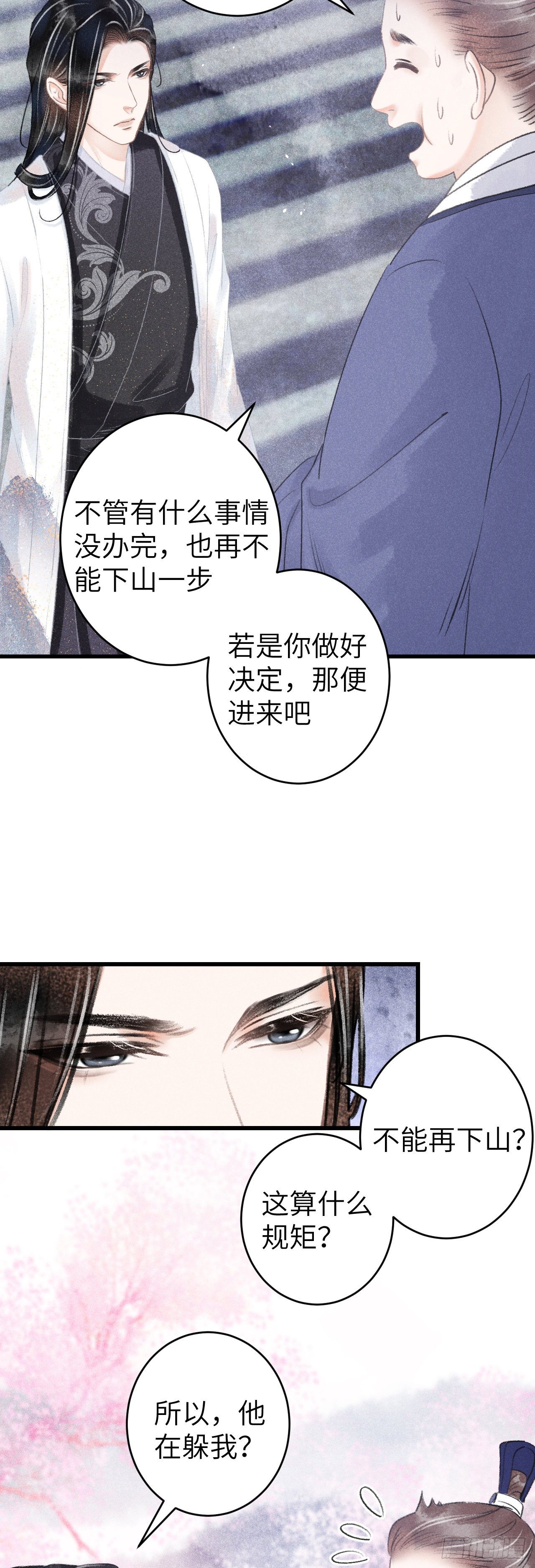 115·皇帝的密谋19