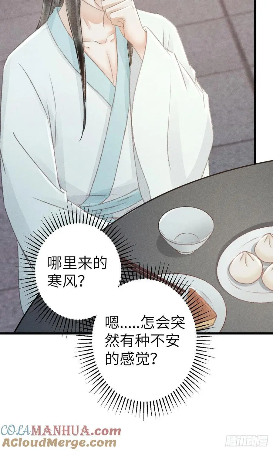 228·老攻掉马老婆发愁57