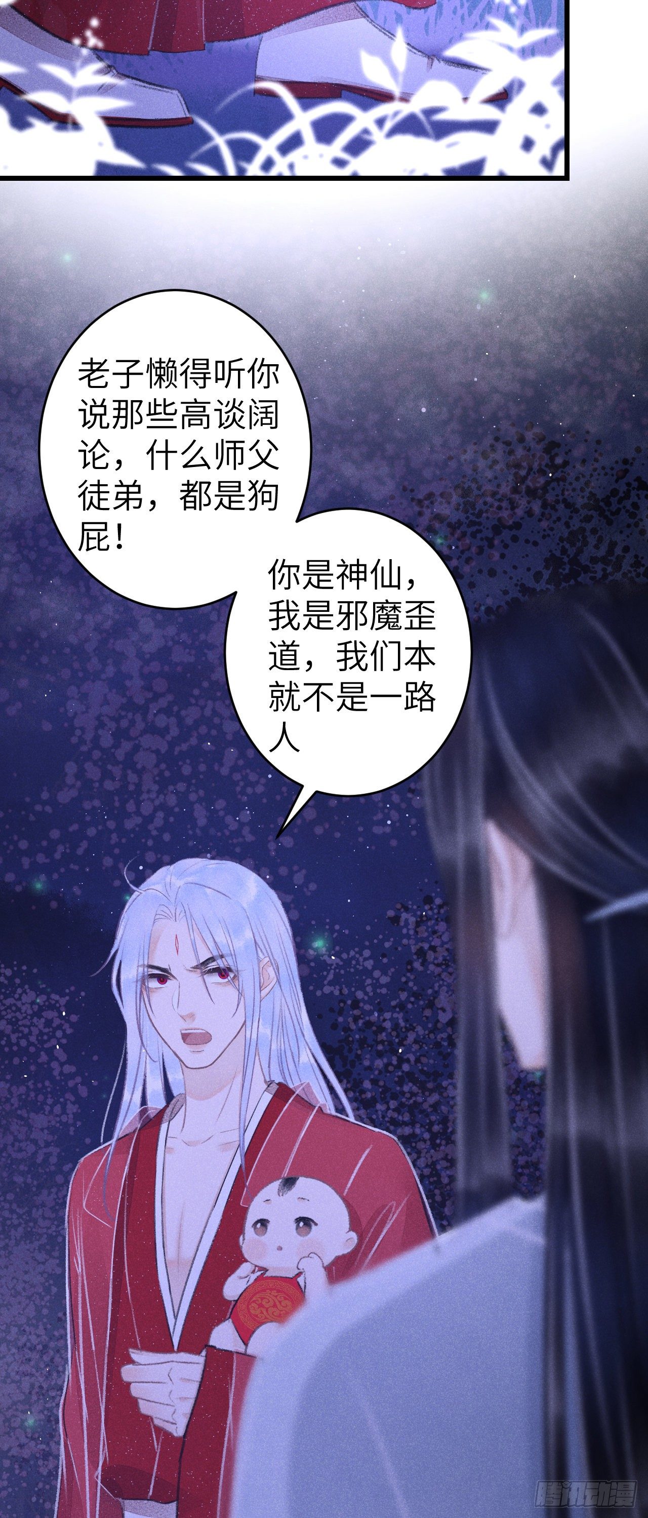 85·你我的不同47