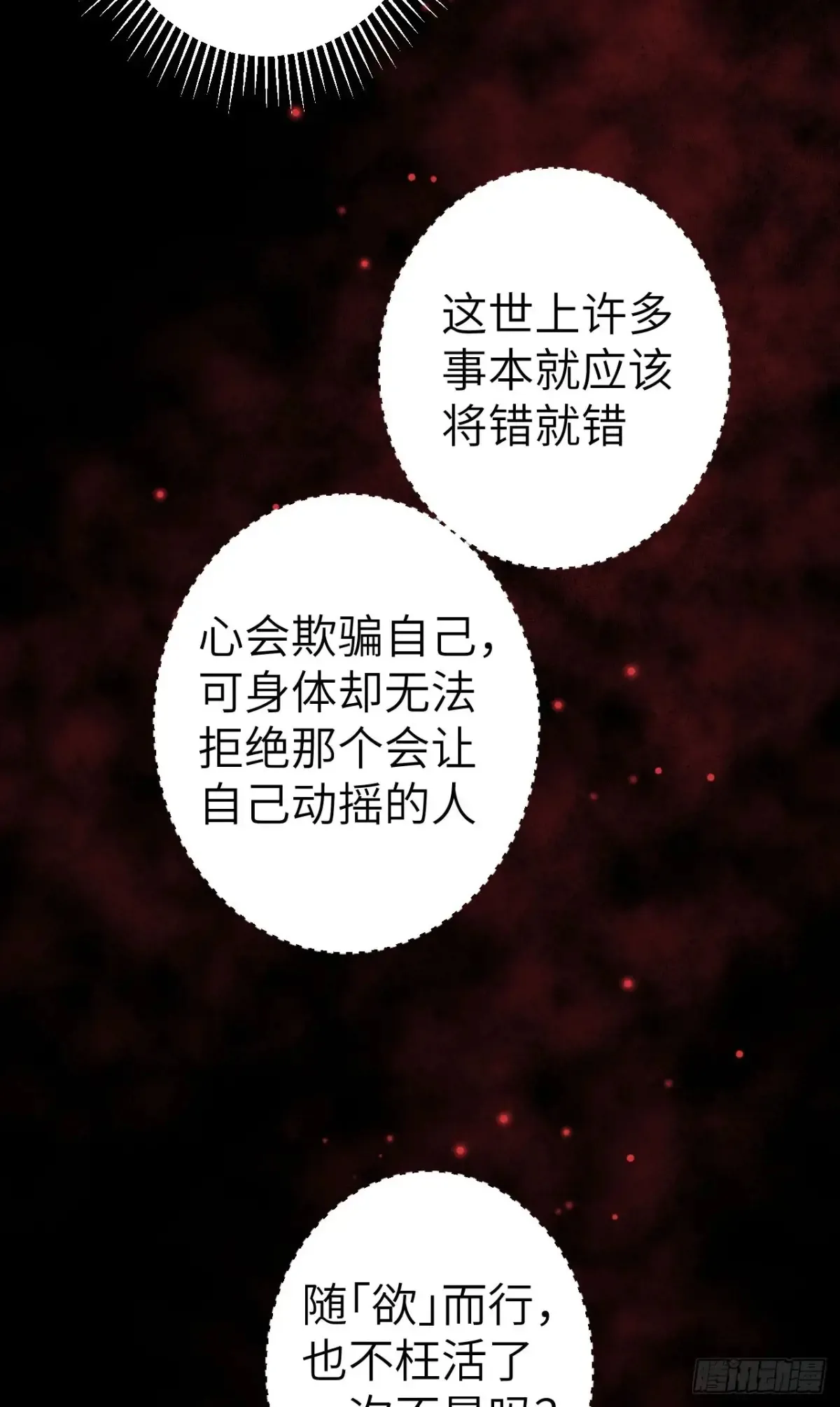 256·将错就错66