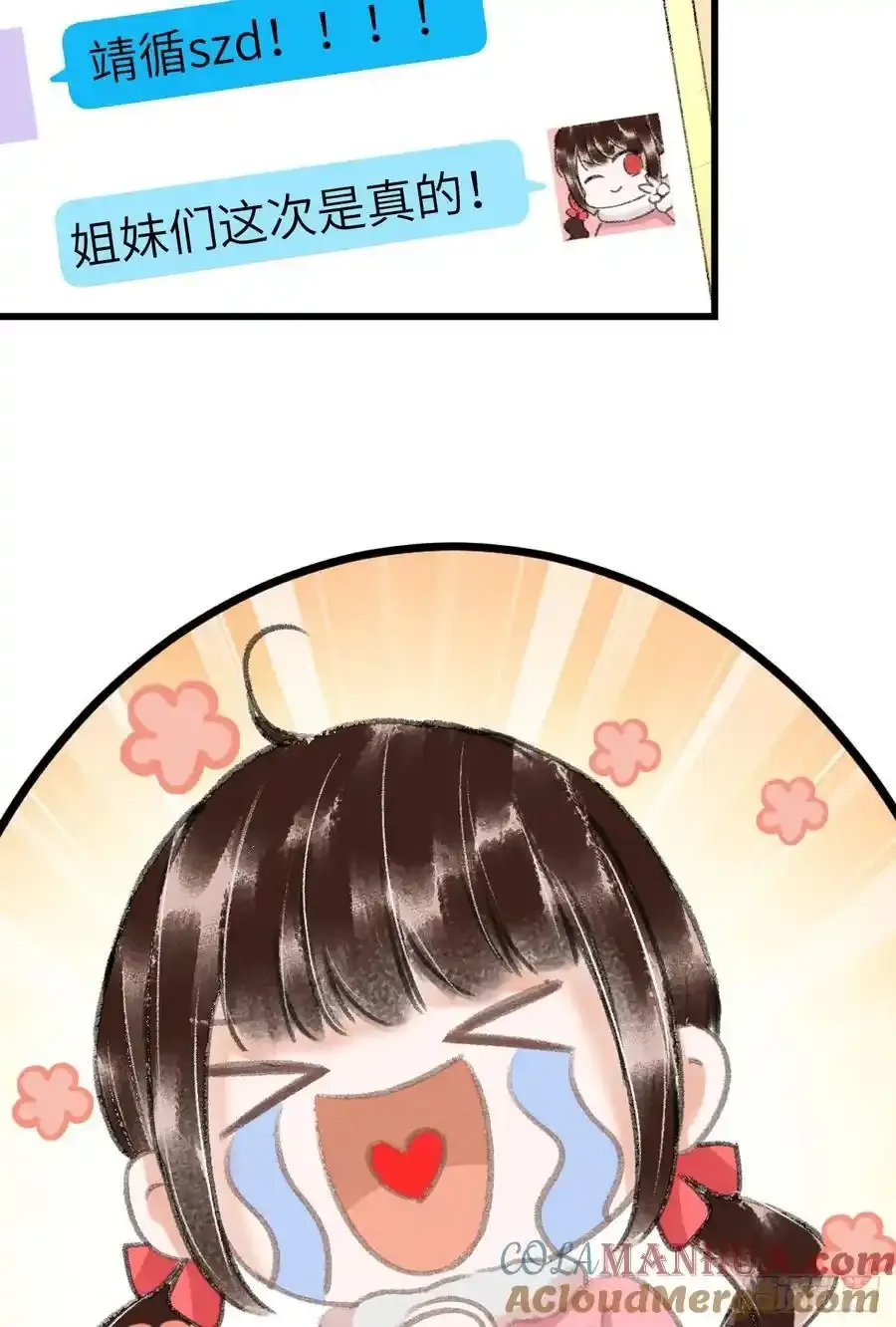 242·元旦特别篇84