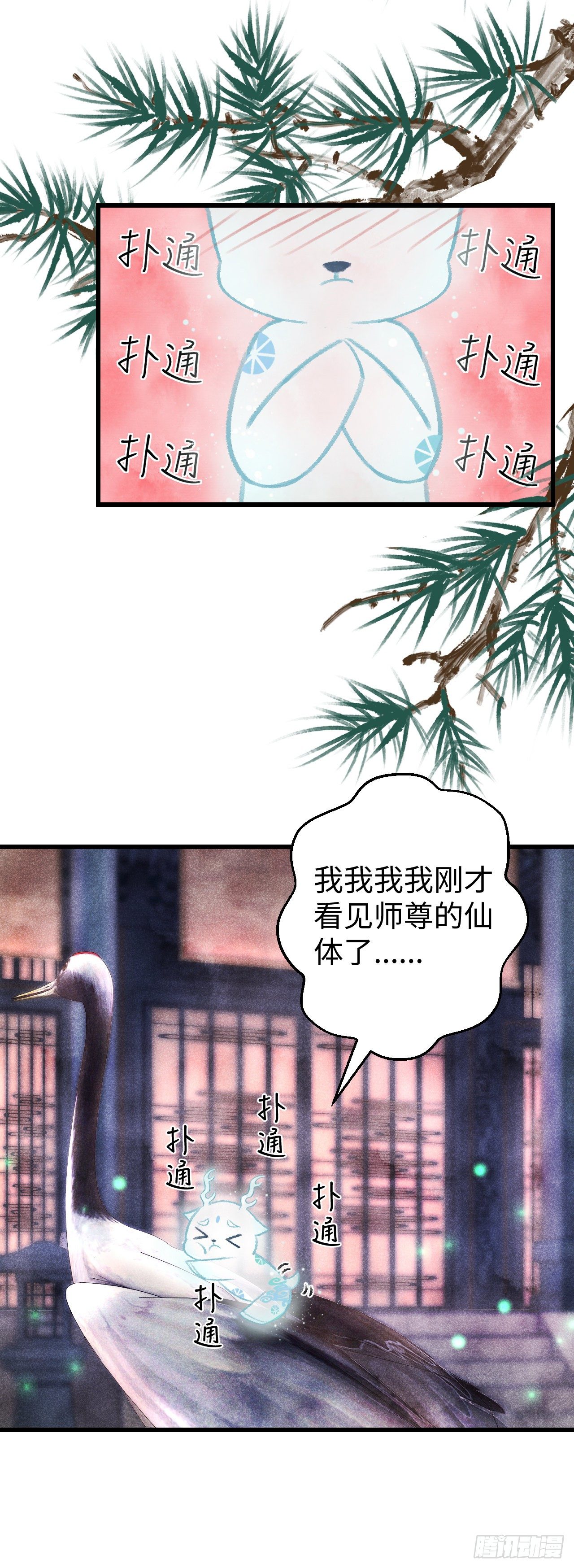 16·江靖的软肋5
