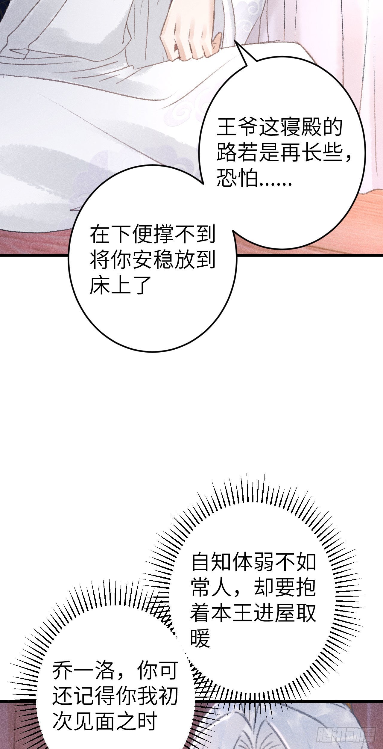175·“大事”发生前32