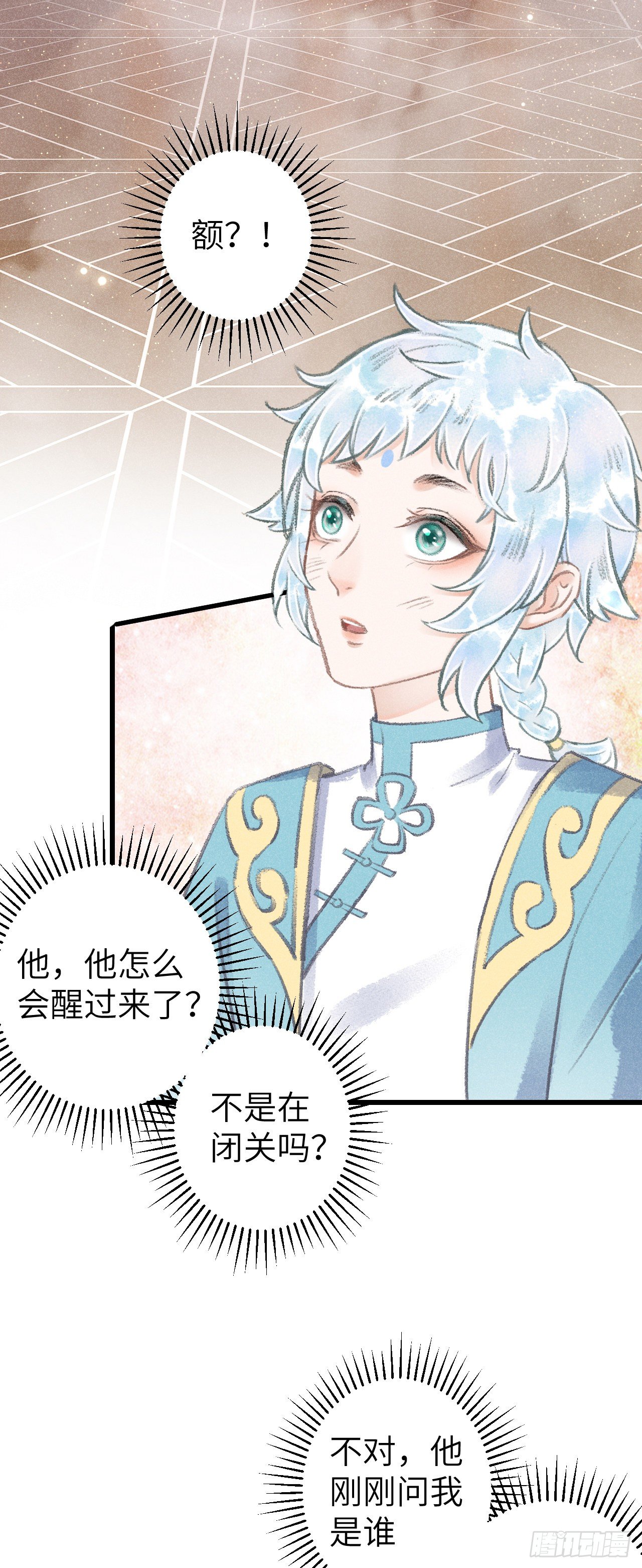 89·说谎的代价5