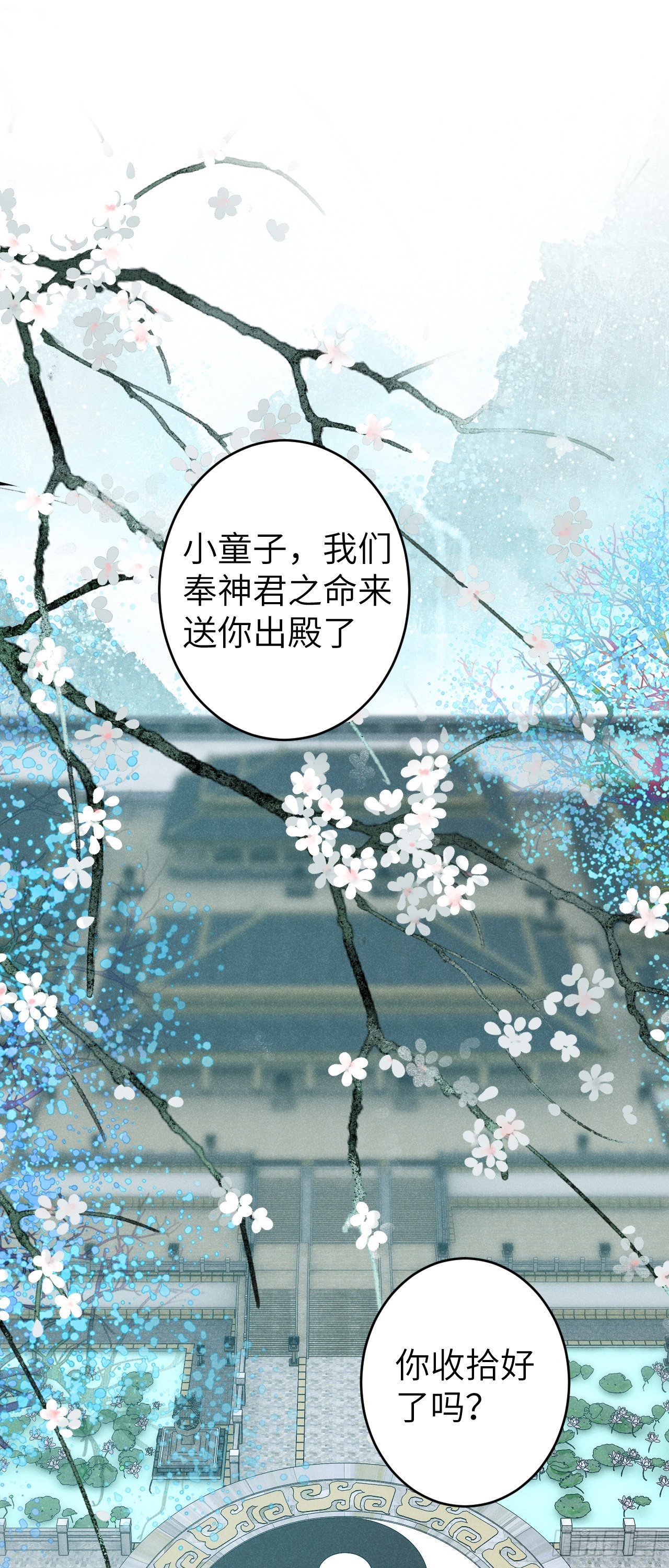 86·傲娇魔王带崽跑2