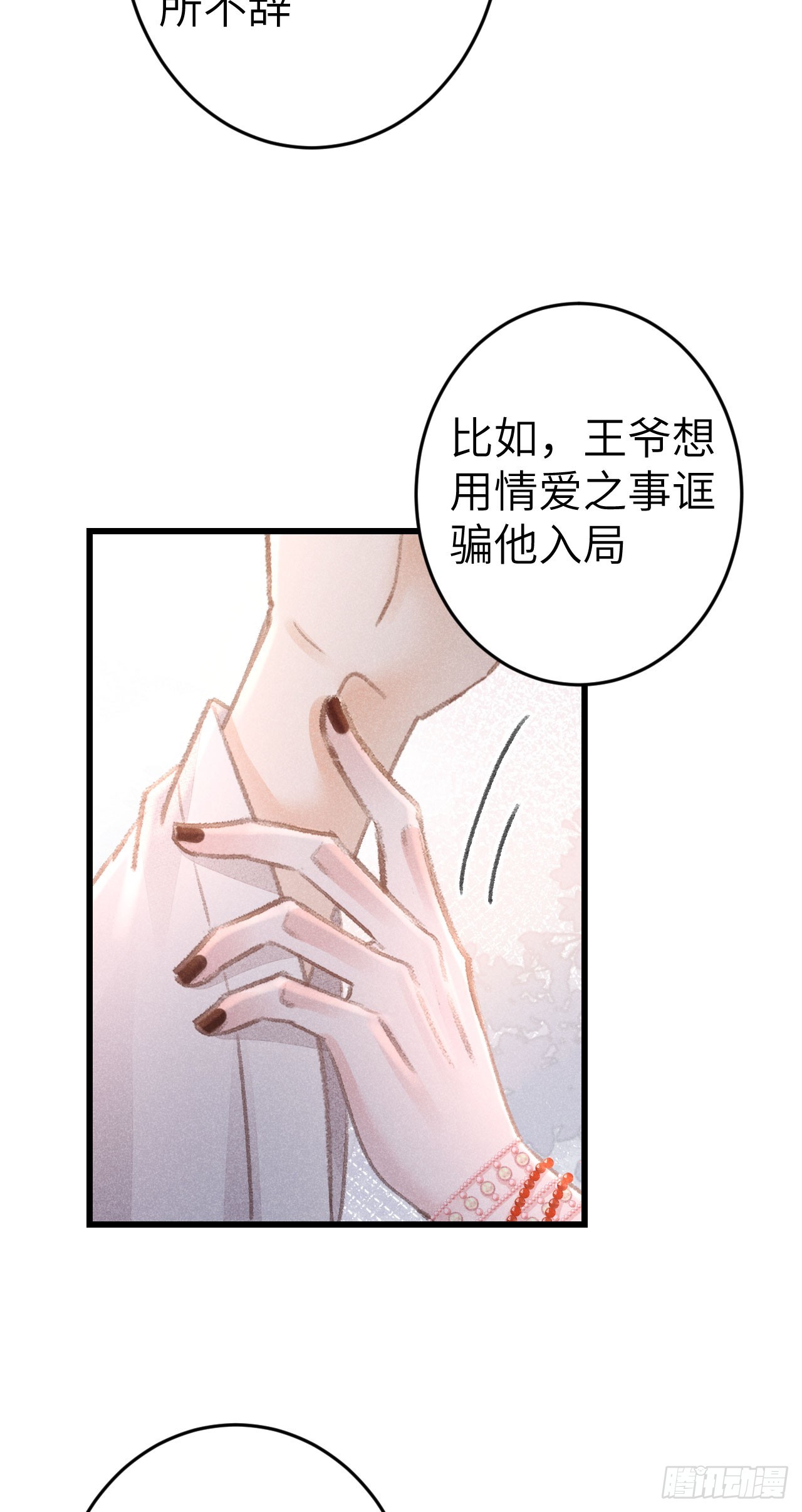 181·神仙也动心6