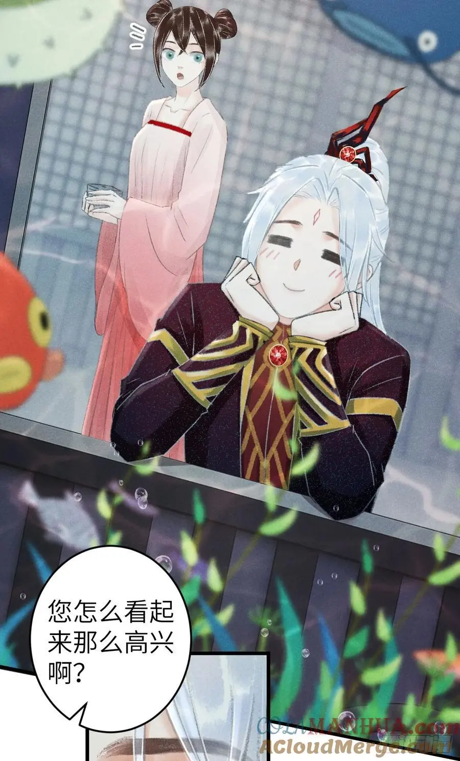 228·老攻掉马老婆发愁51