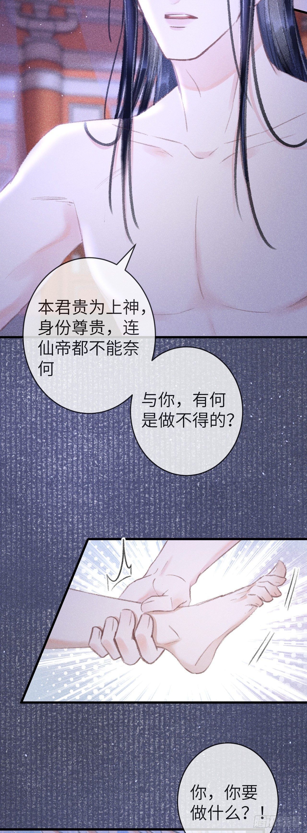 137-你的身体我的执念15