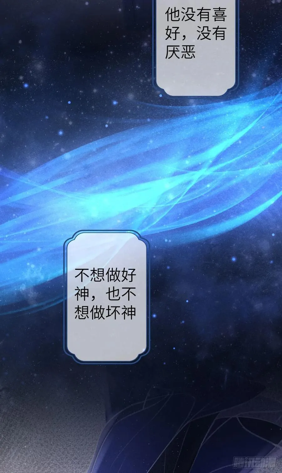 246·无趣的仙途31