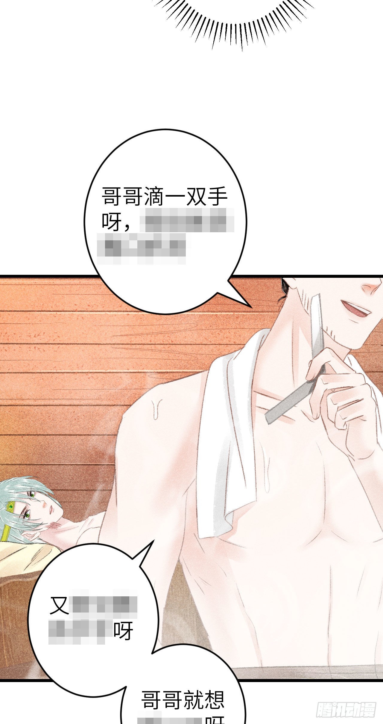 176·假意换真心9