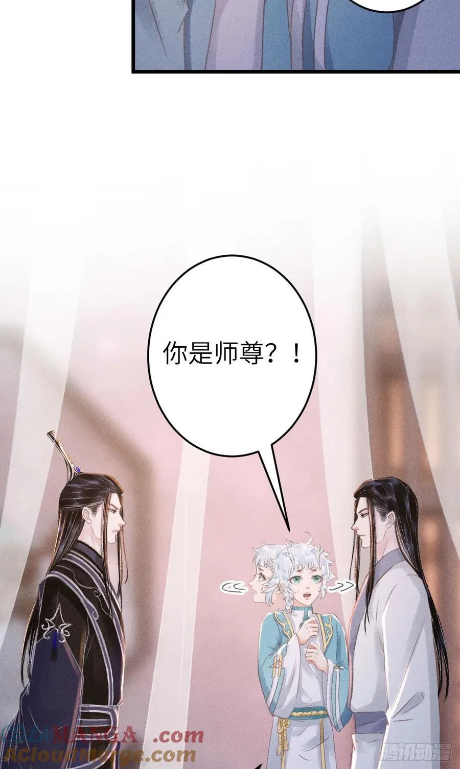 245·师尊的感情3