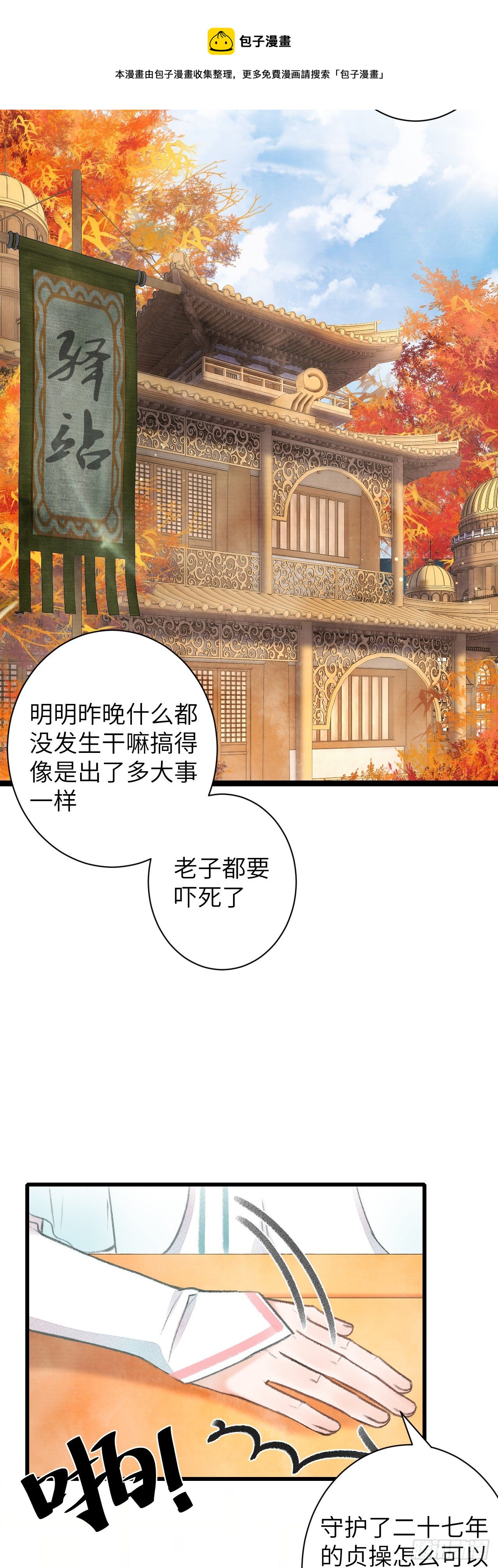 57·贴身之物13