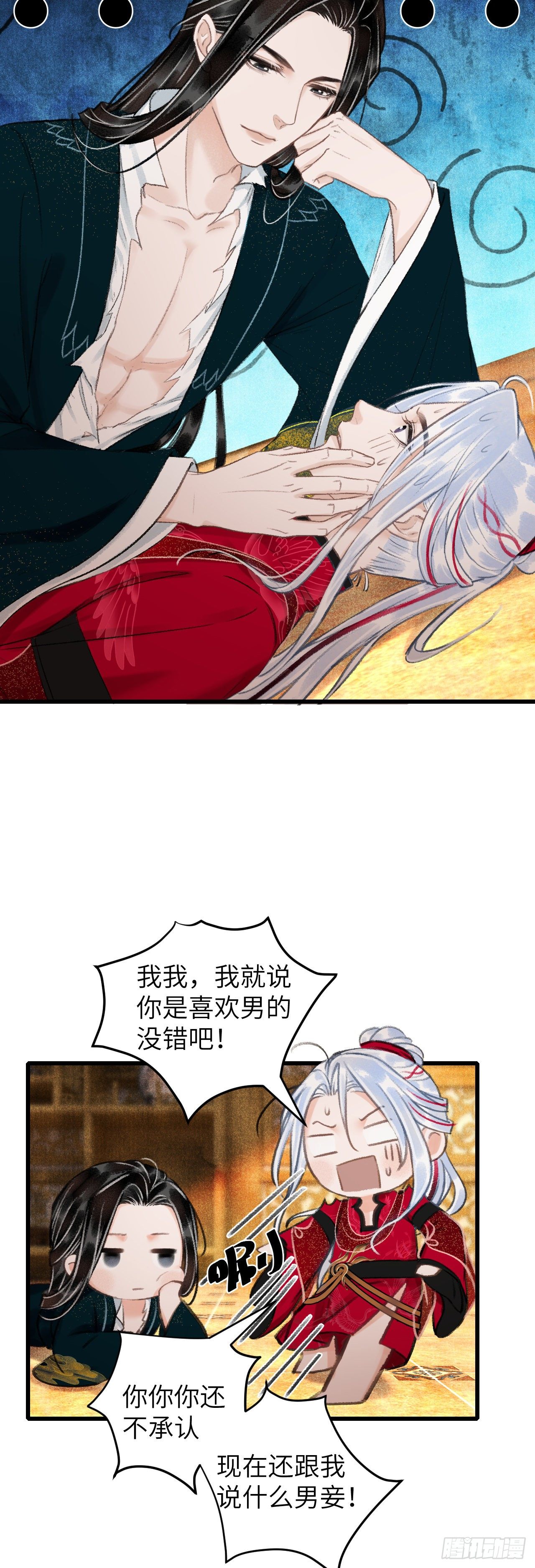46·第一次共浴8
