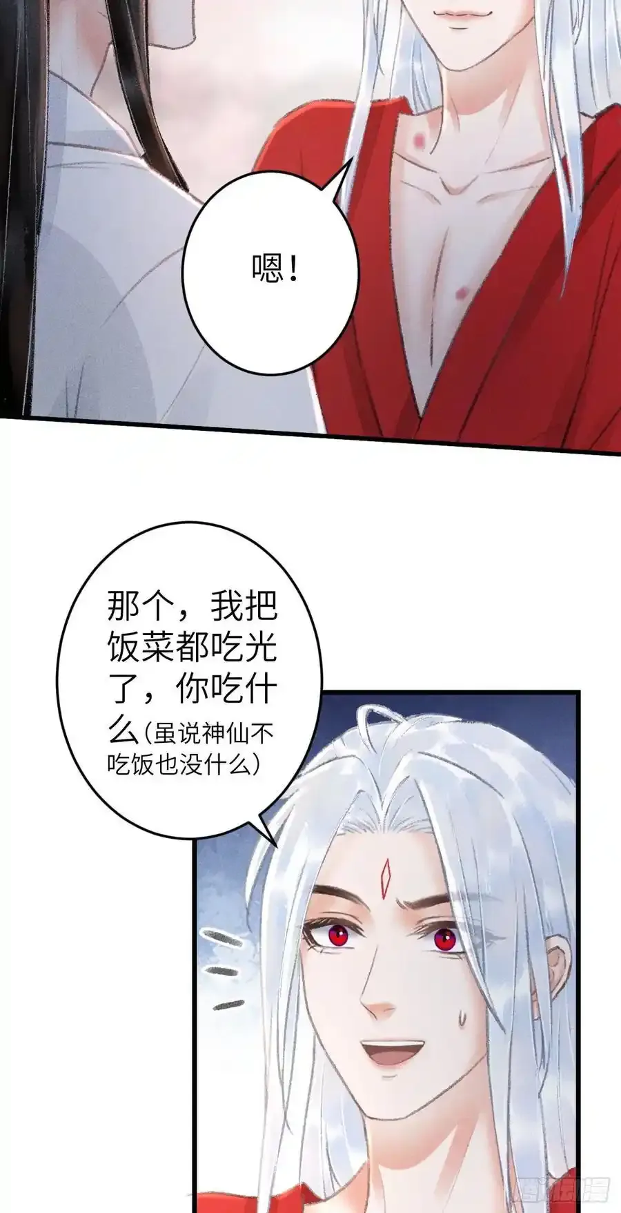 243·洞房花烛540