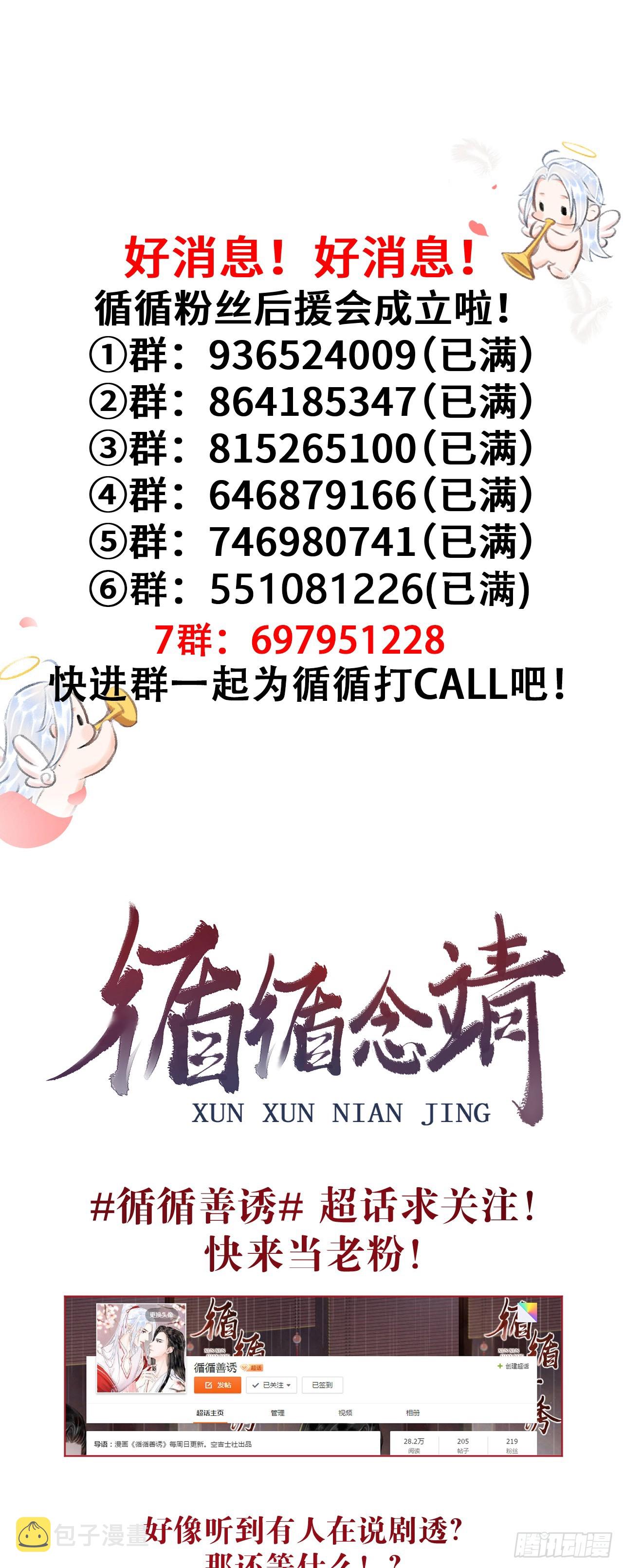181·神仙也动心51