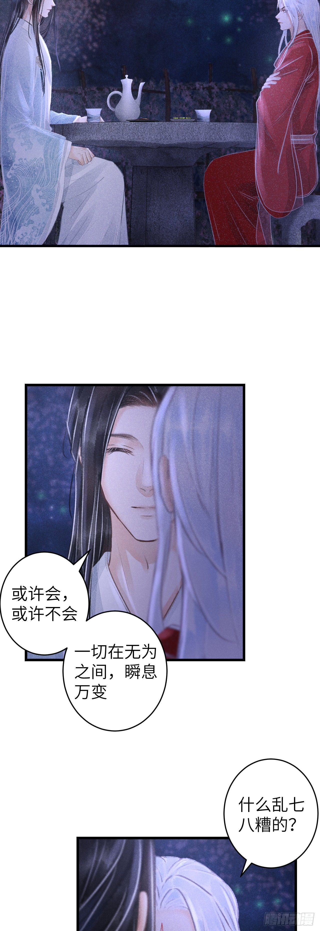 96·神仙他不懂爱？16