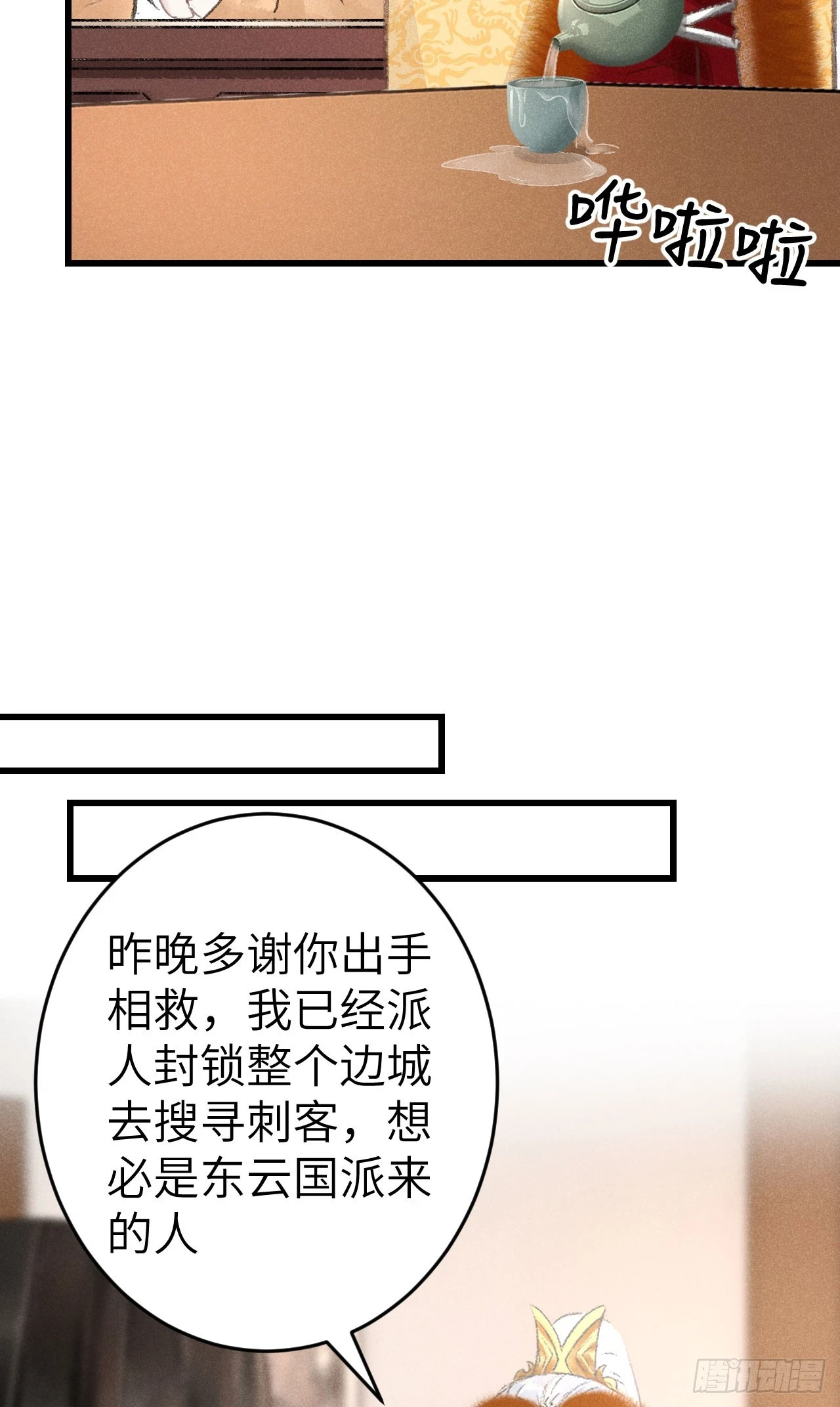 195·假作真时63