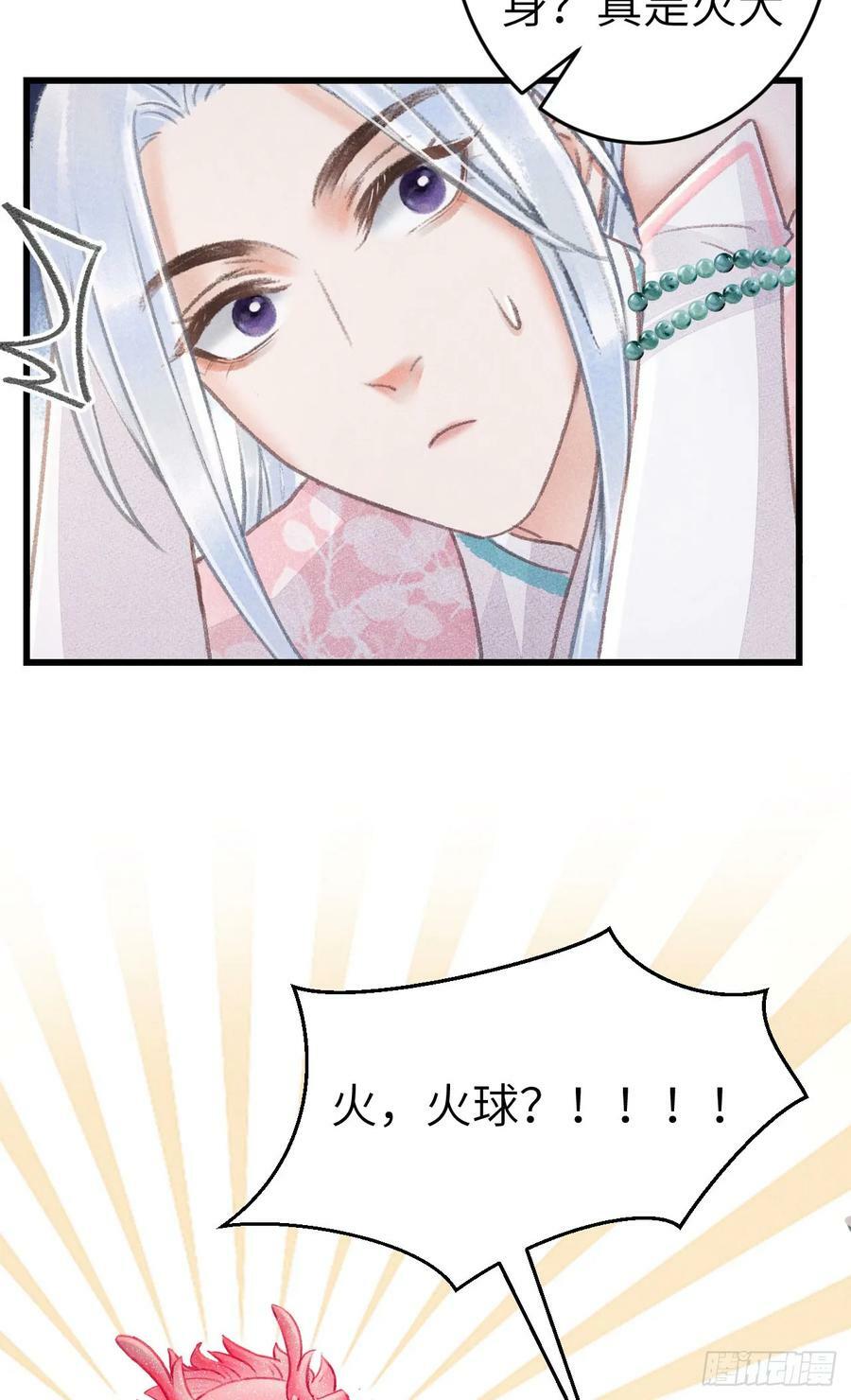 199·他变了8