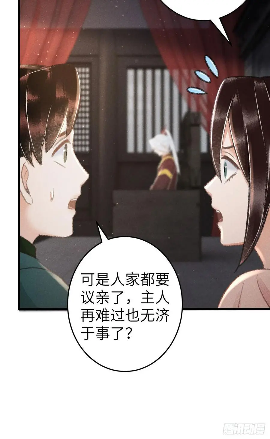220·晨霄神君很烦躁29