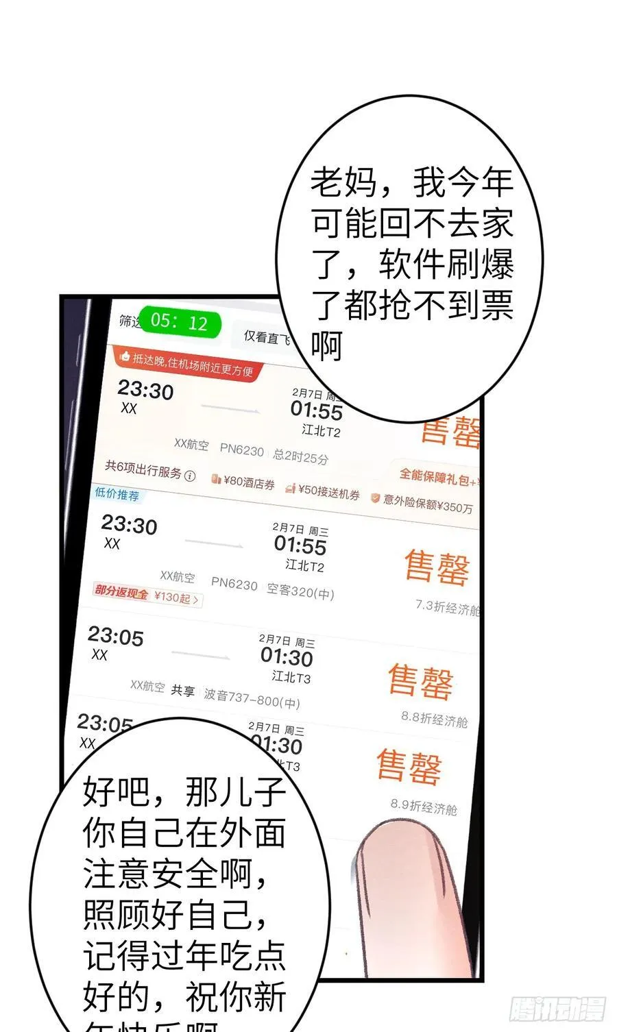 248·新年特别篇2