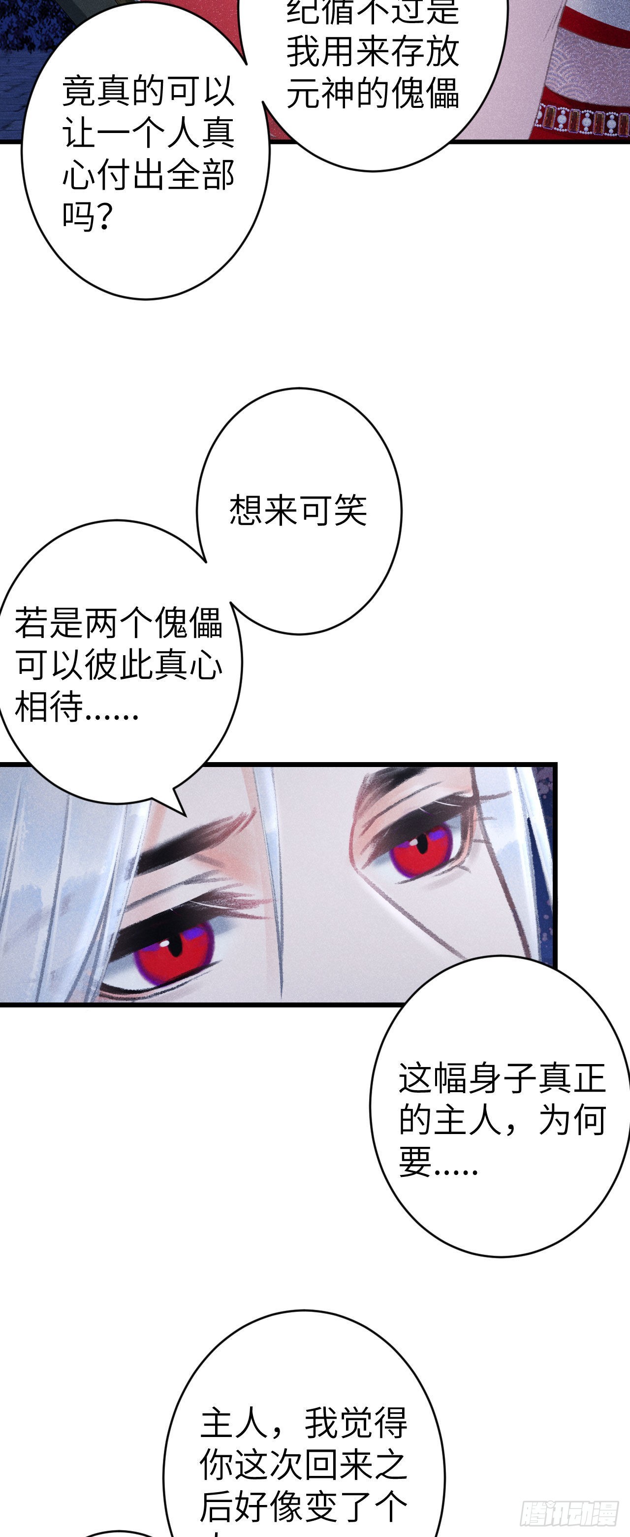 161·抉择与爱意28