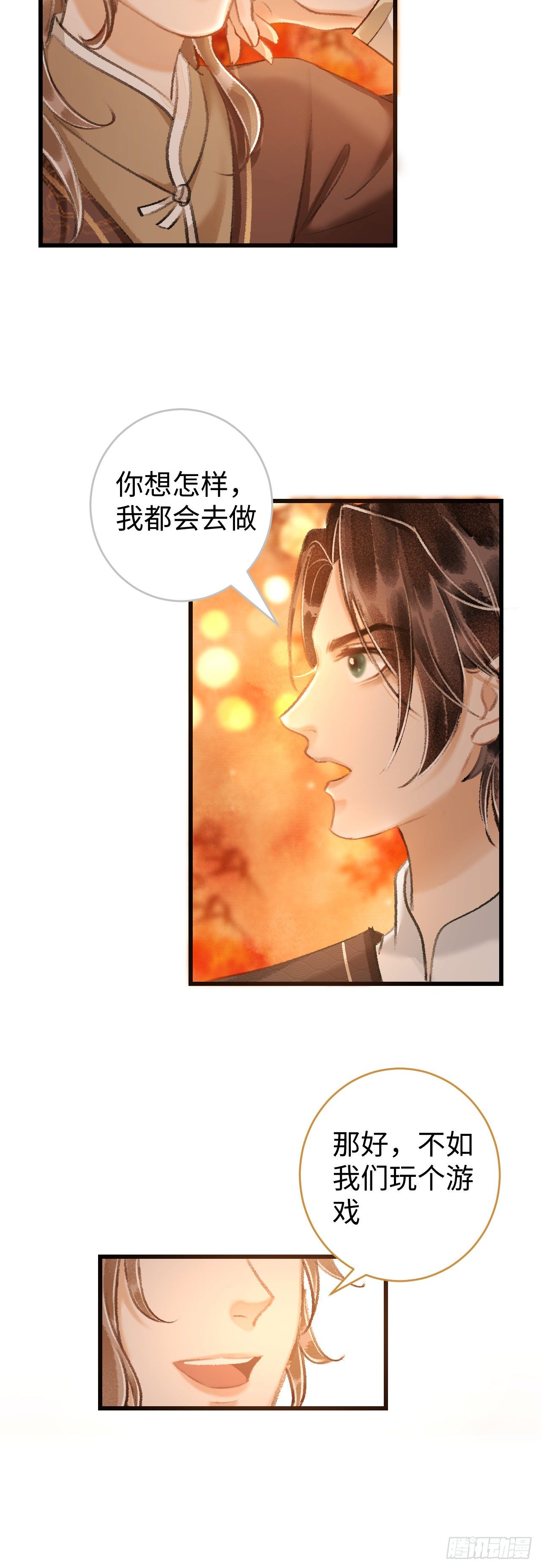11·有他在，就觉得安心…26