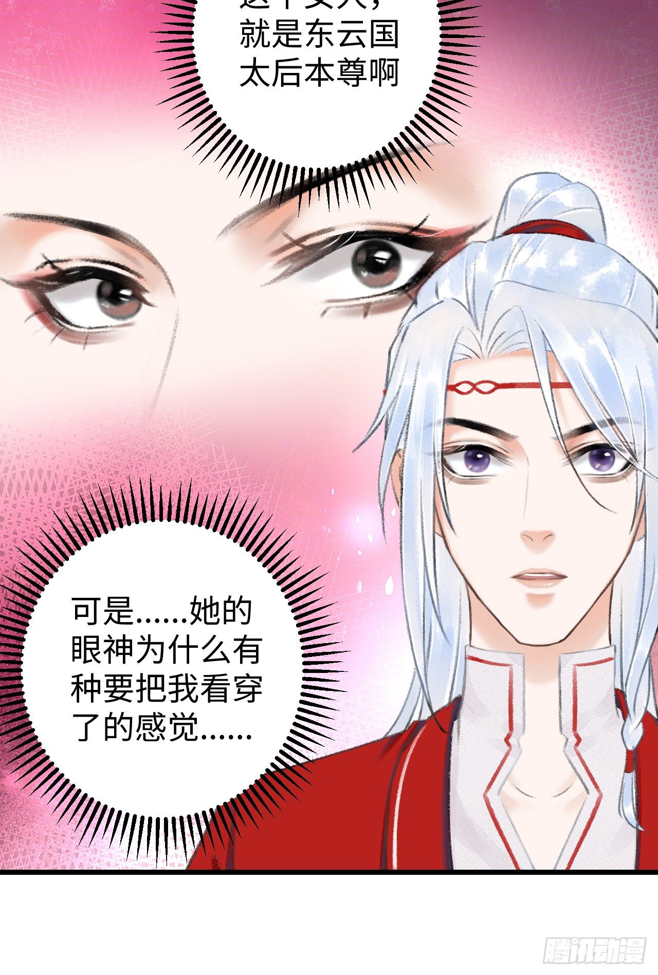 7·醉后的“残局”53
