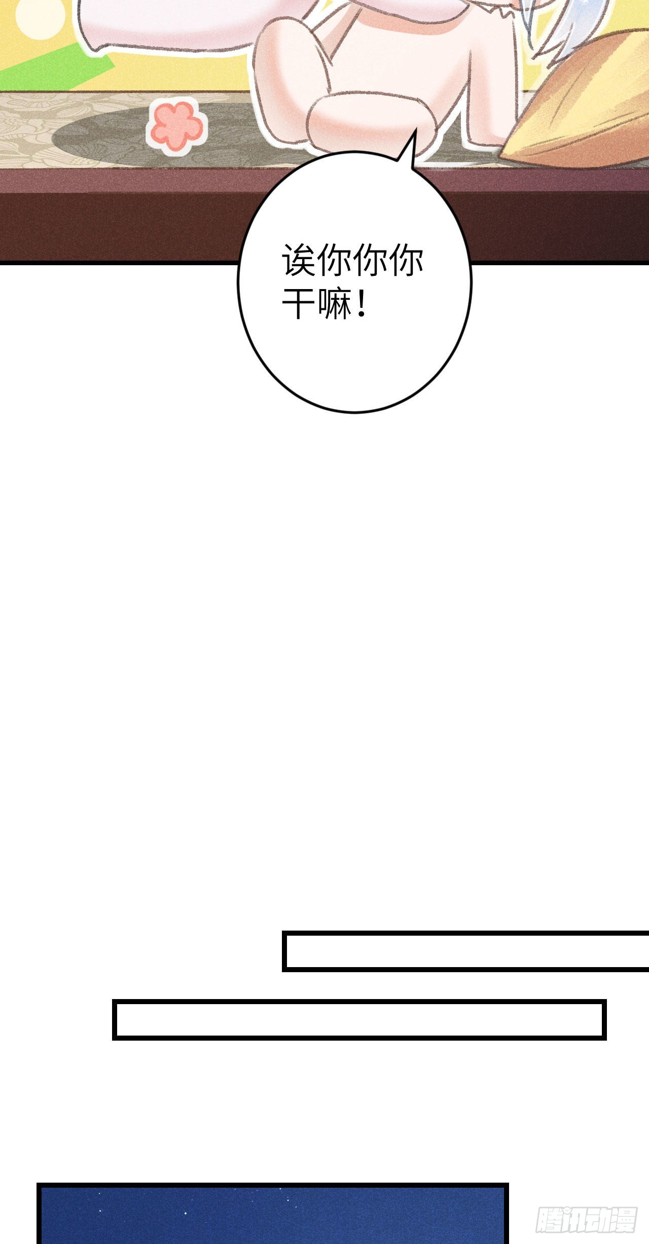 179·共处一室318