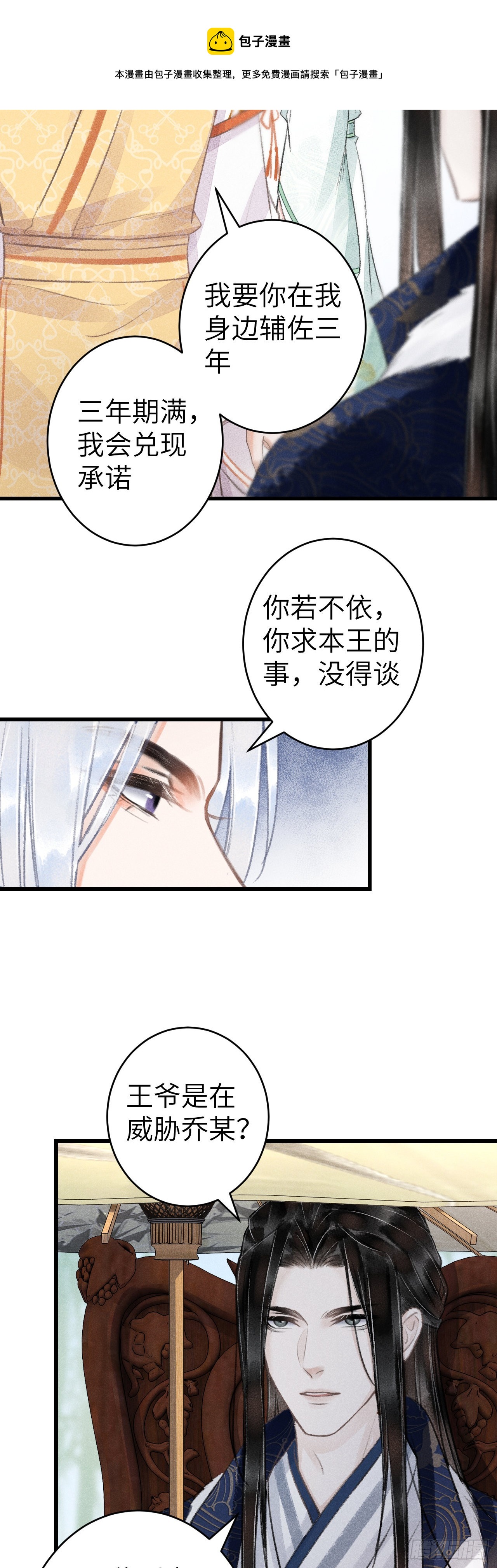 155·有人要被吃了30
