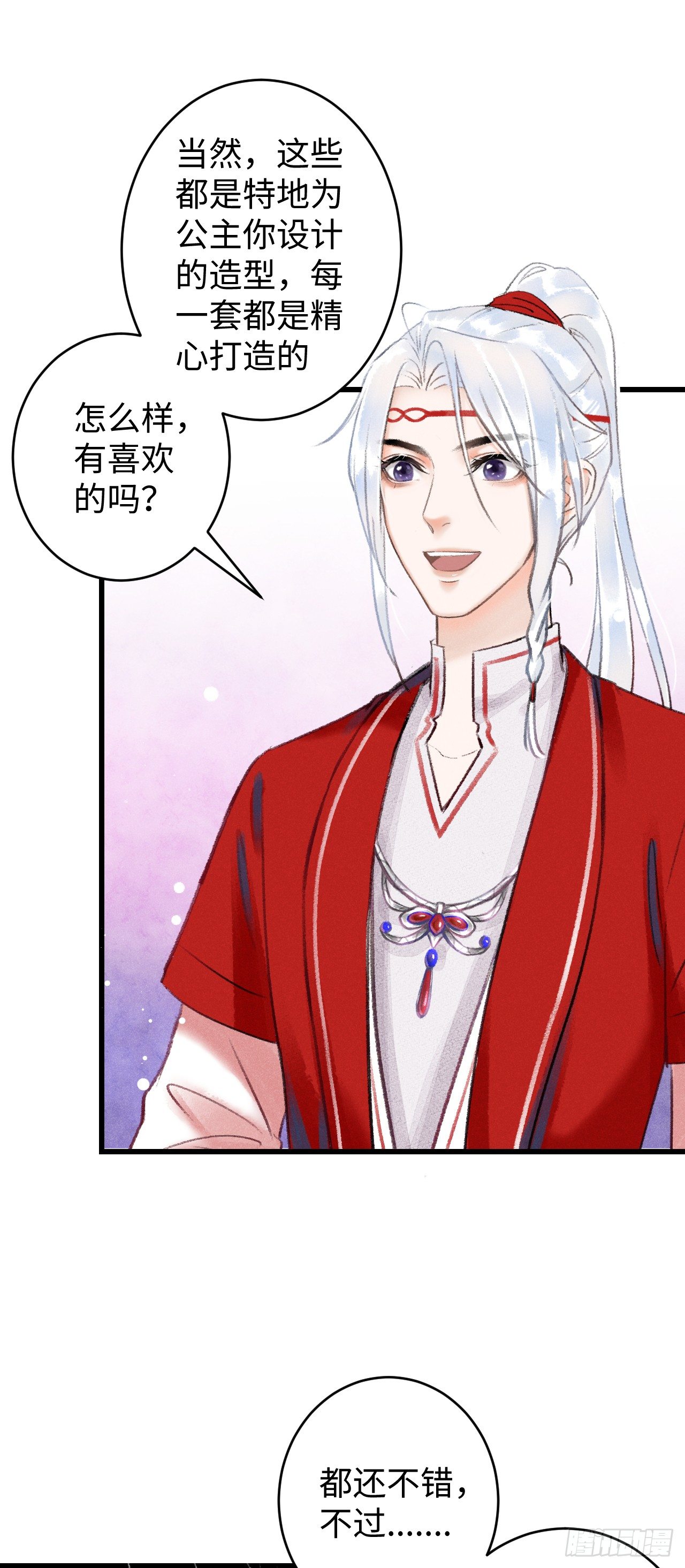 6·酒醉之后...20