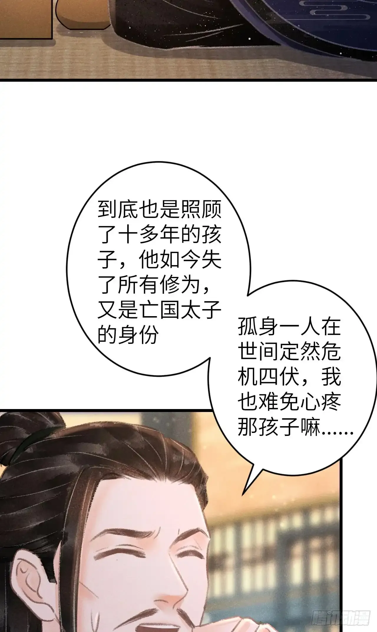 207·我会比你疼我更加疼你50
