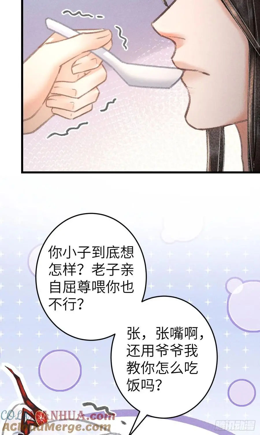 224·钓系男友凌舞神君12