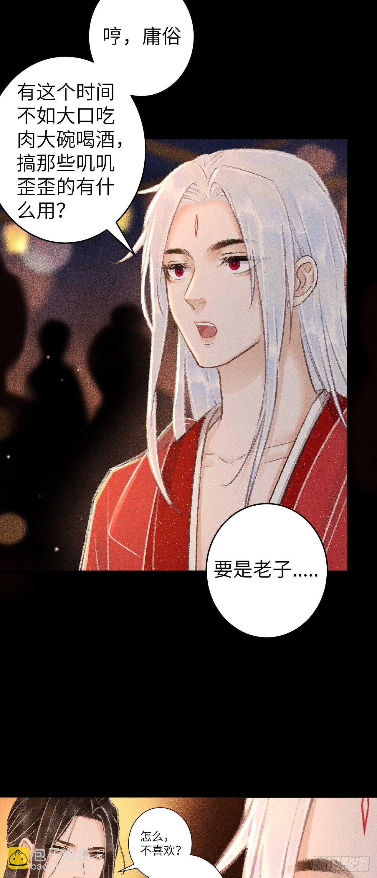 88·神仙他不懂爱24