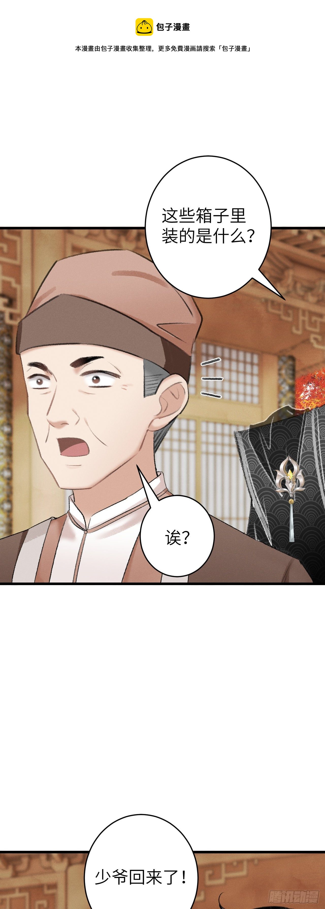 30·房中之术20