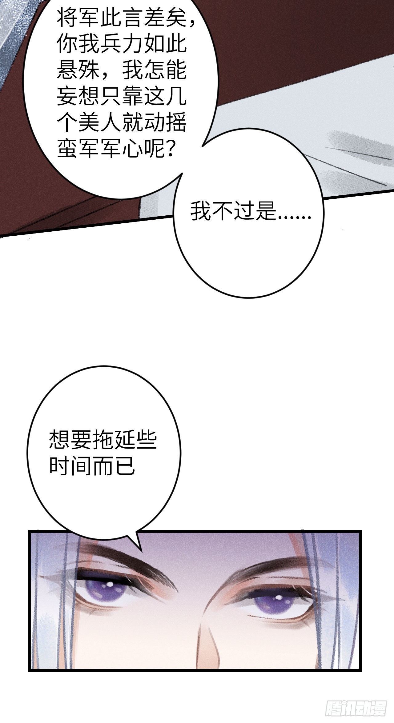 173·狐狸的阴谋3