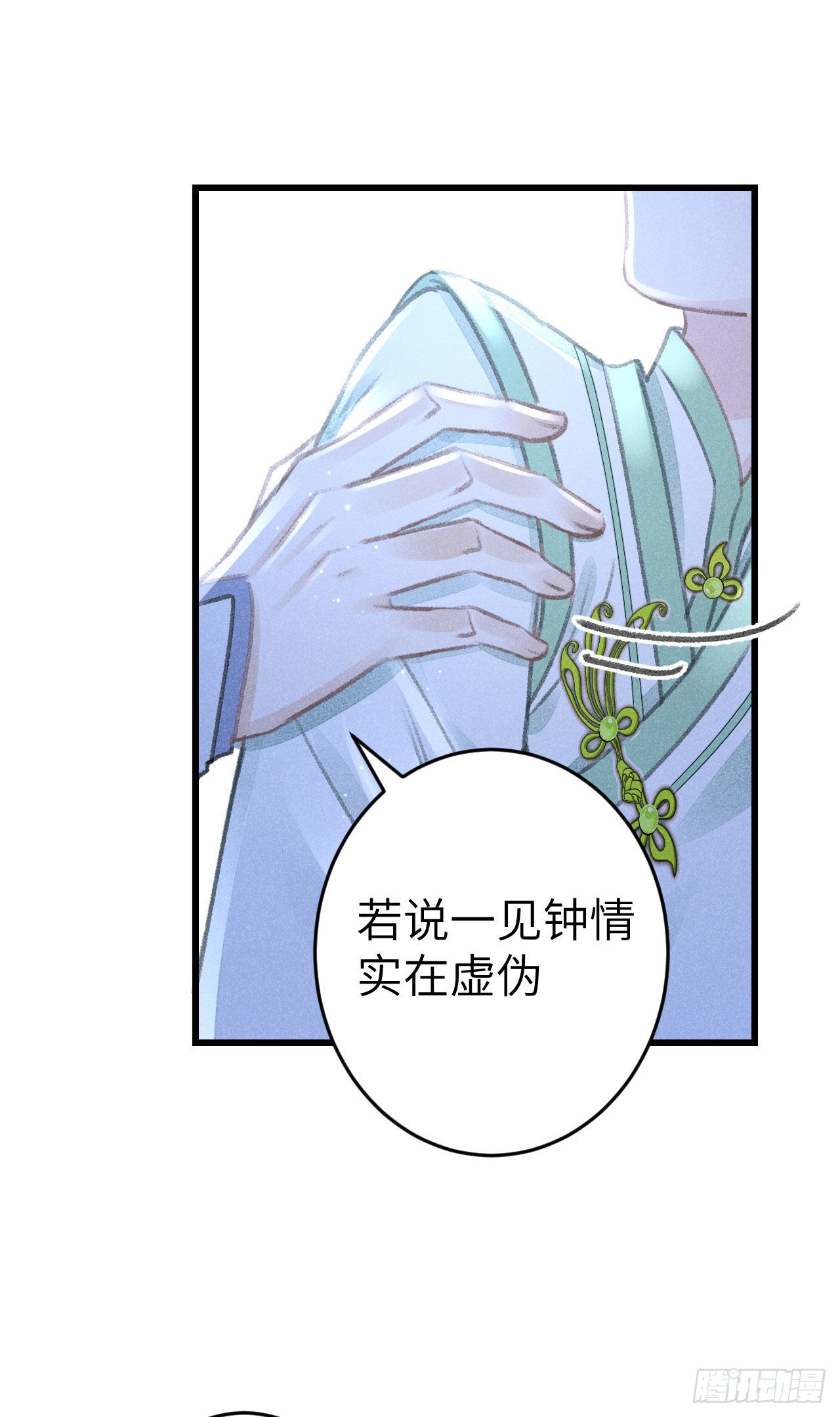 170·擎苍国醋王上线6