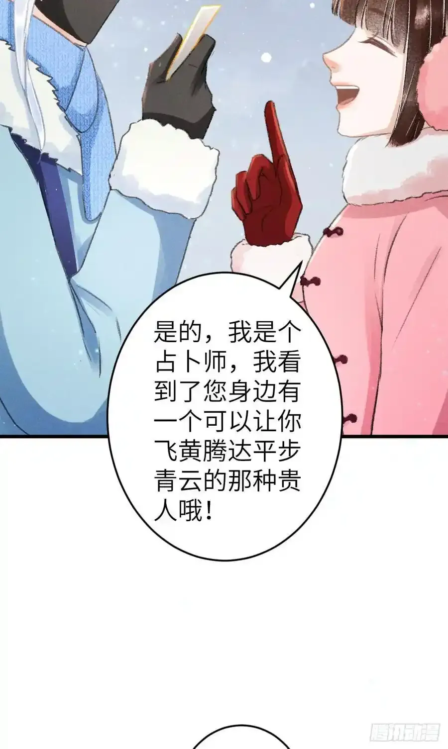 242·元旦特别篇28