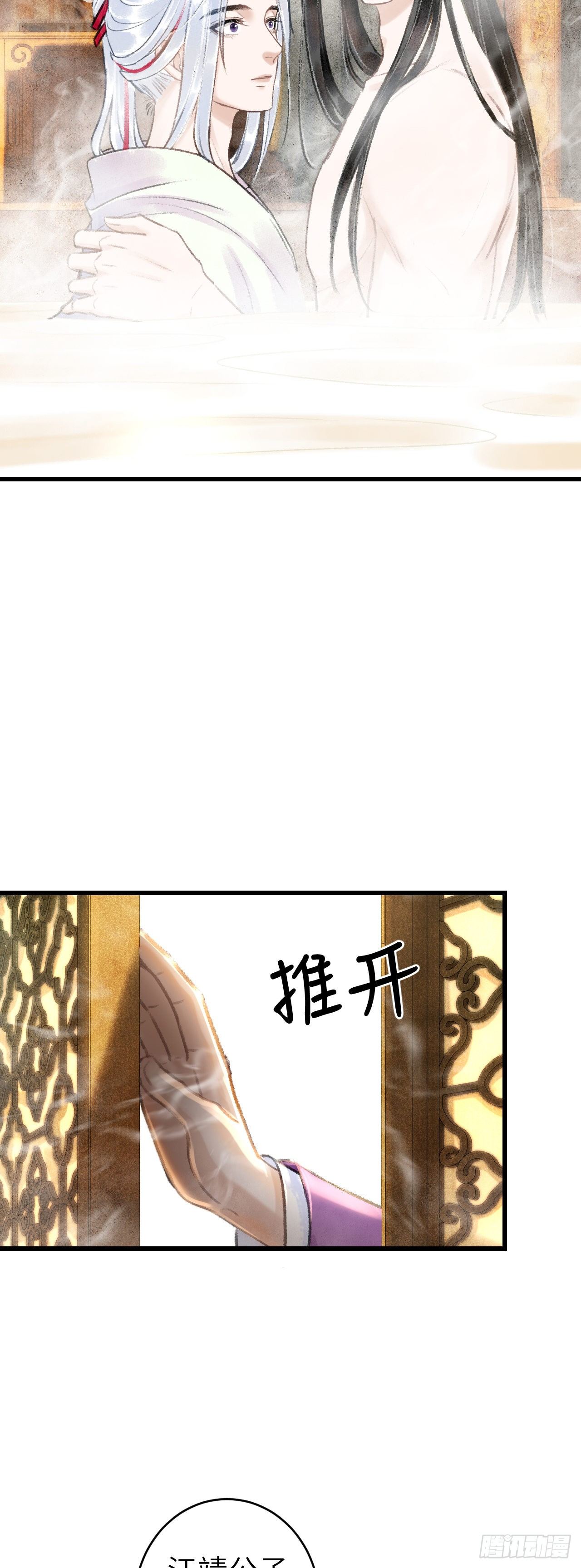 46·第一次共浴40