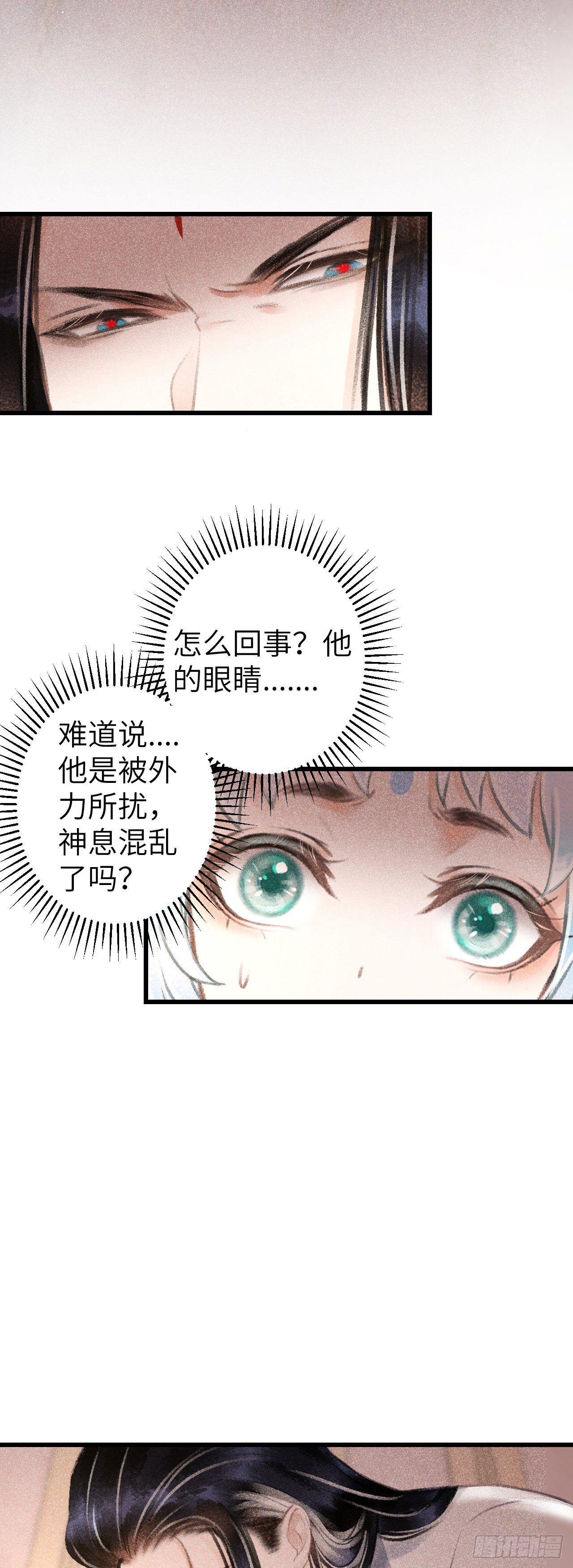 92·意乱心迷24