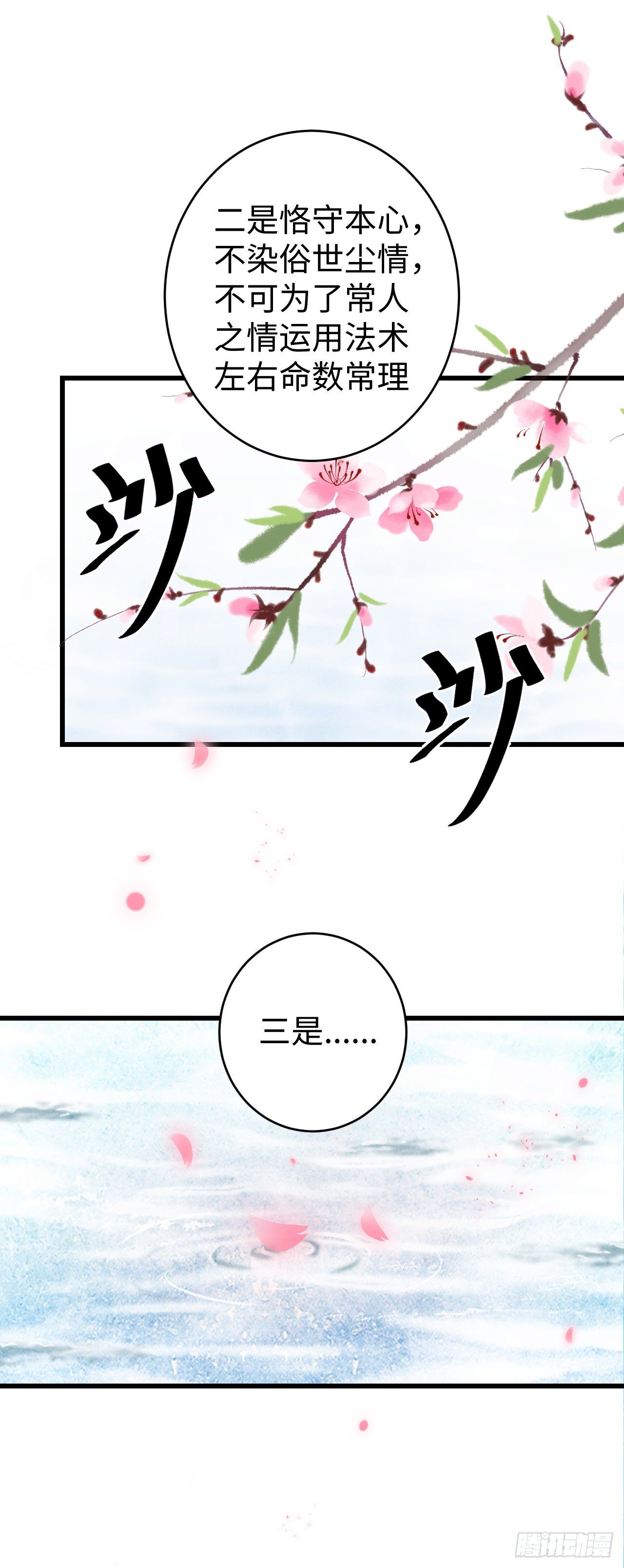 37·江靖的秘密33