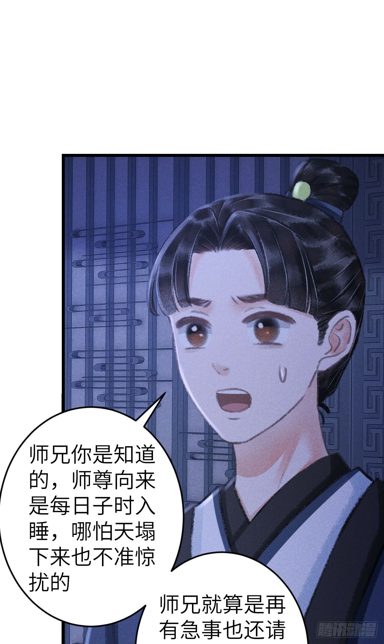 208·神仙也要发脾气4