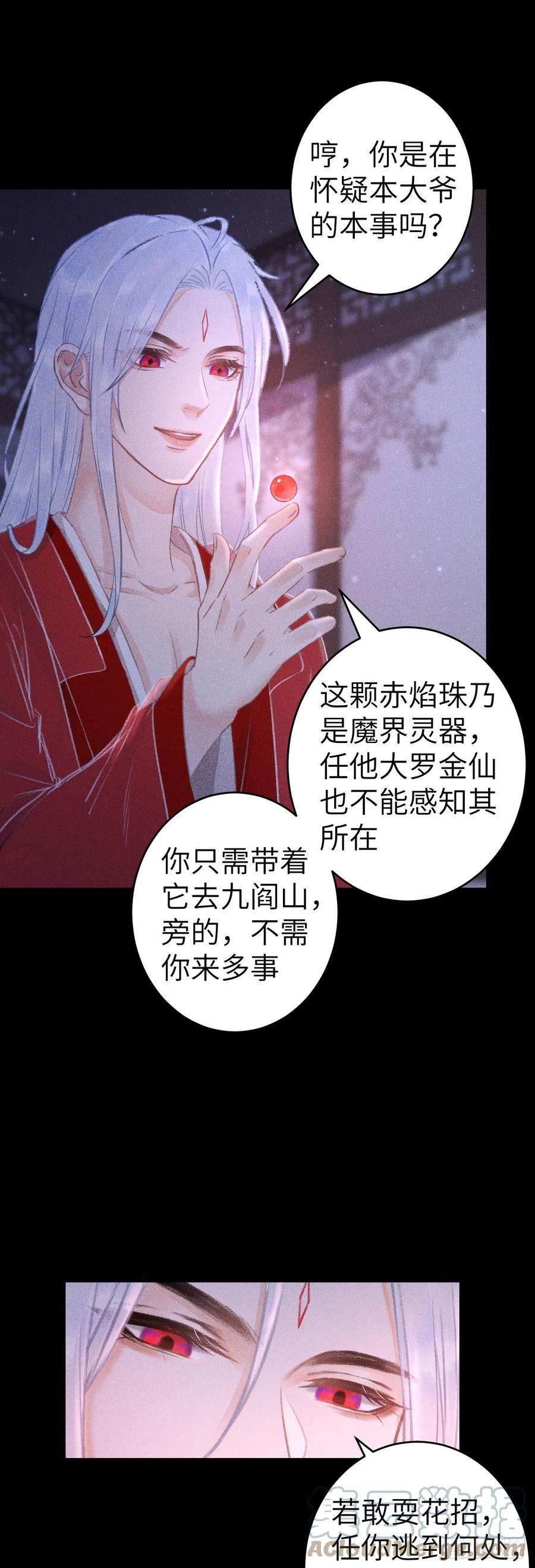 144·生死未卜18