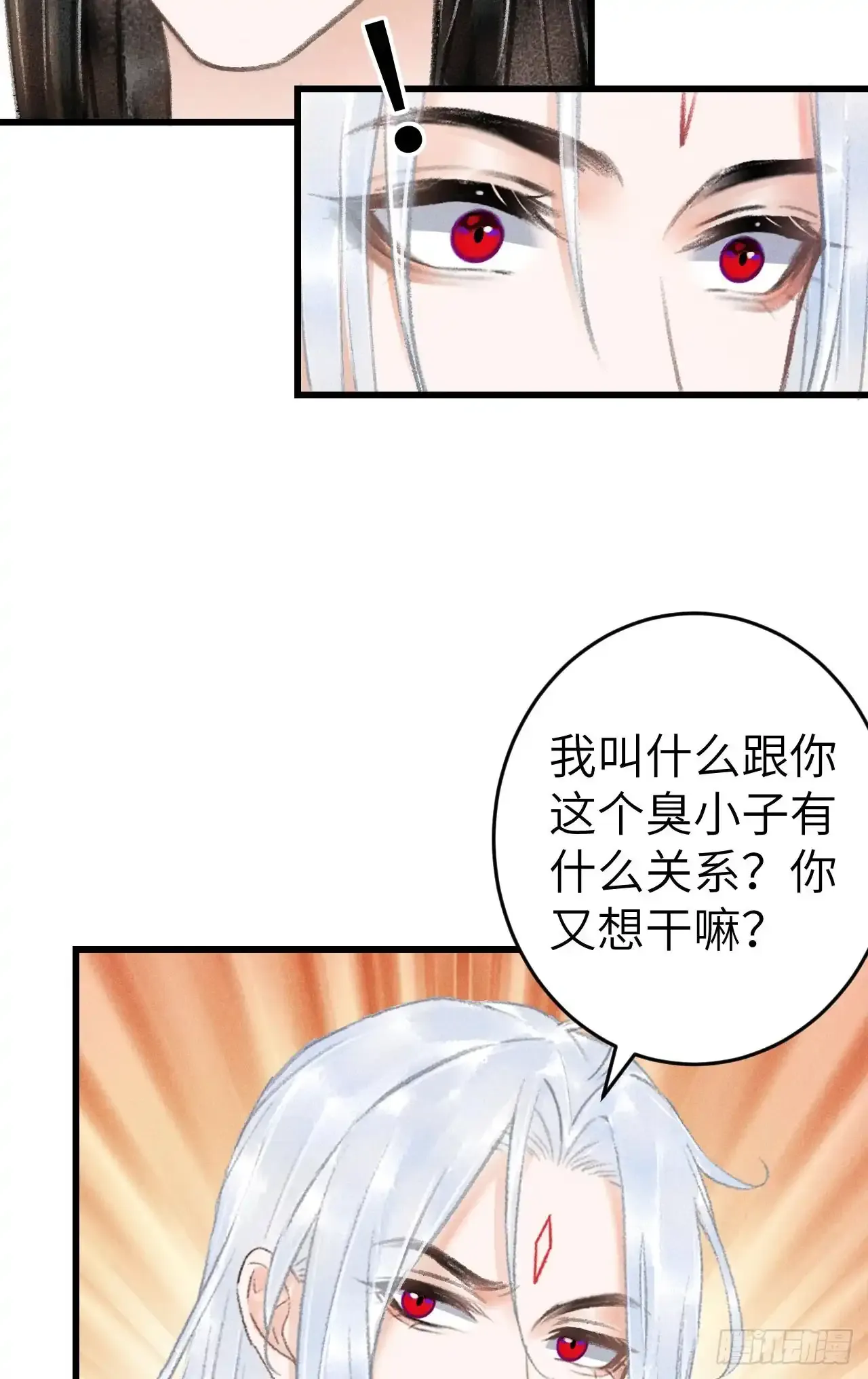207·我会比你疼我更加疼你19