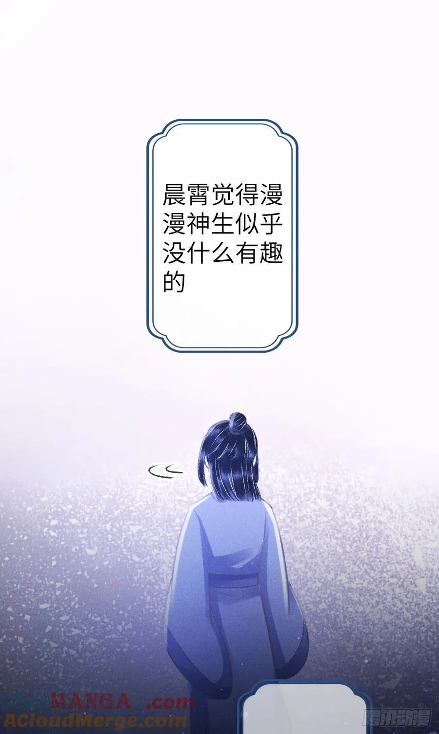 246·无趣的仙途30