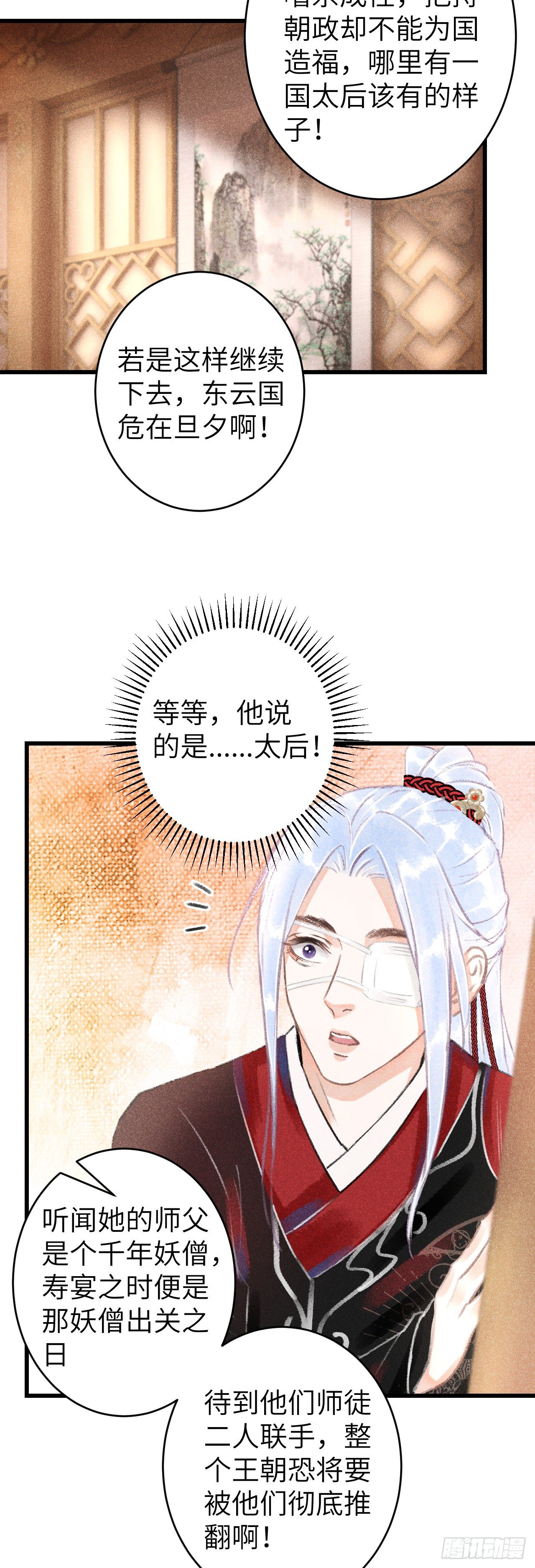 115·皇帝的密谋11