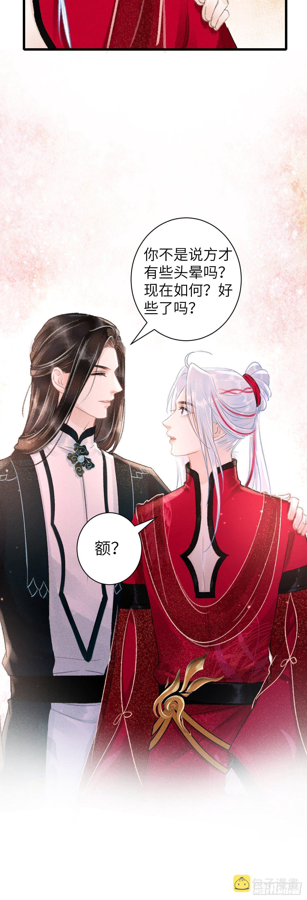 51·逐渐深陷5