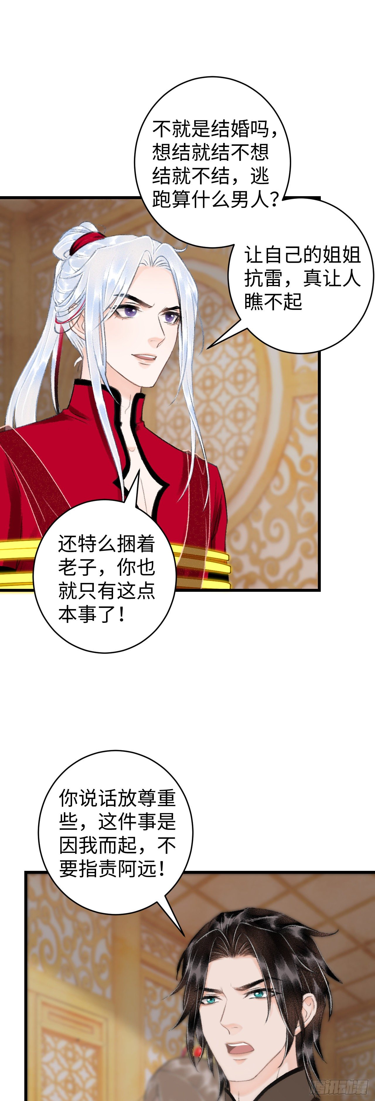 37·江靖的秘密20