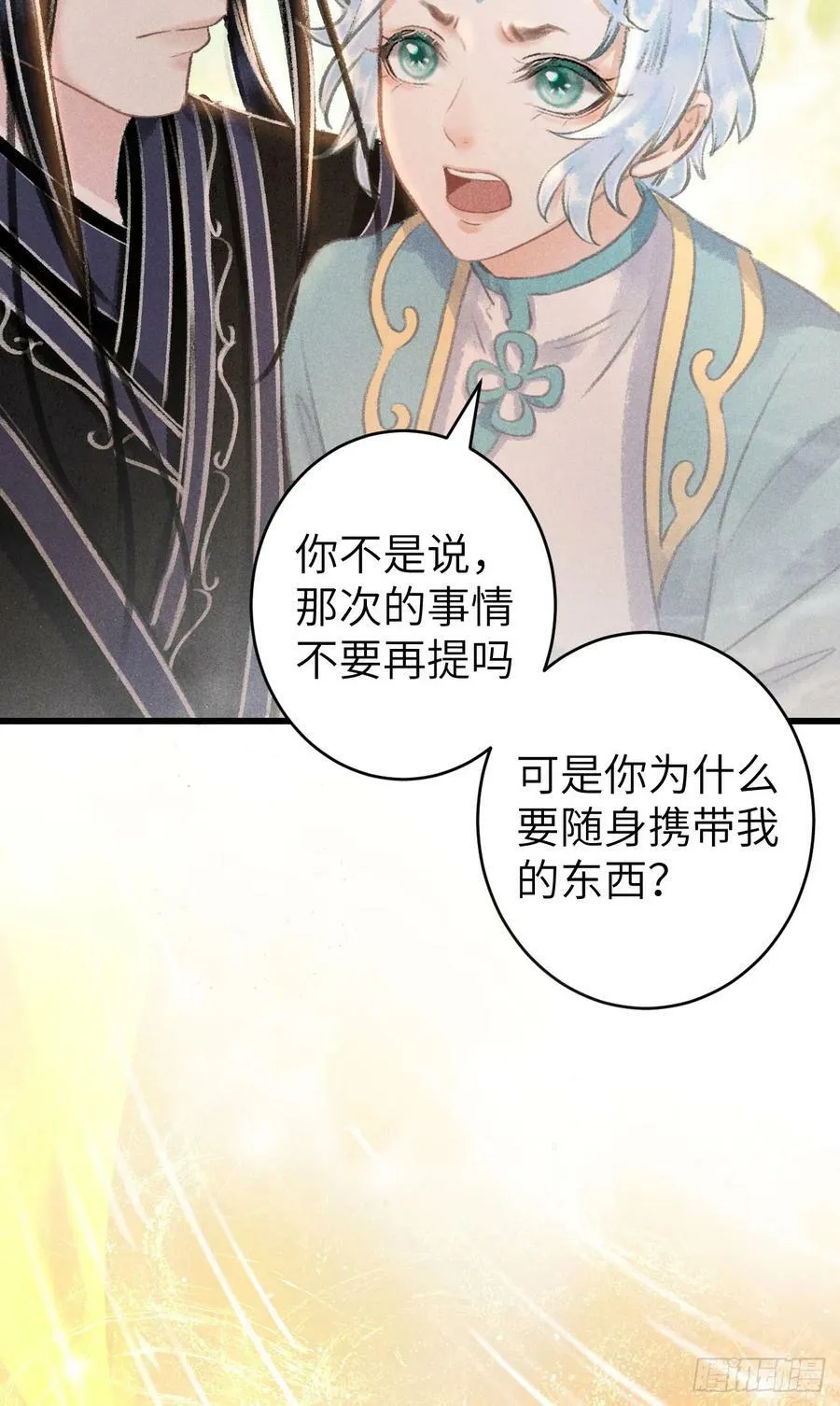 211·他想做什么50