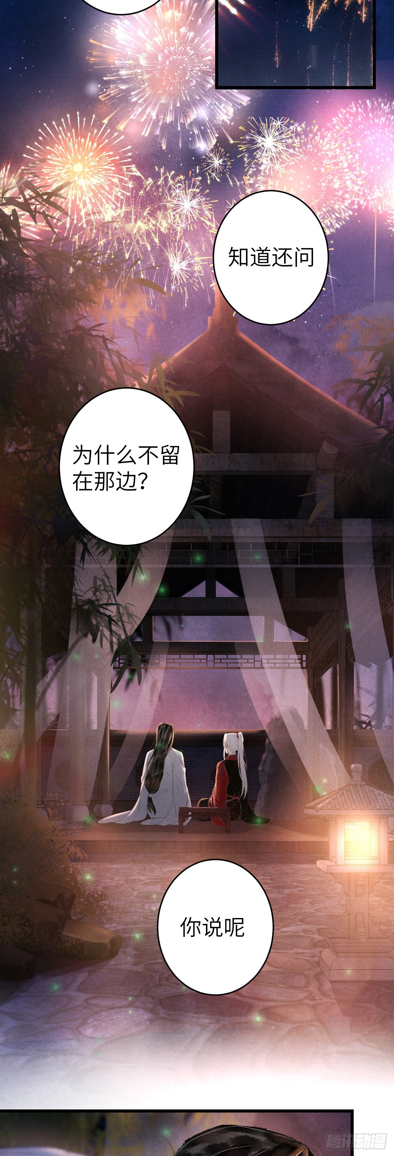 132·别想叫我守寡29