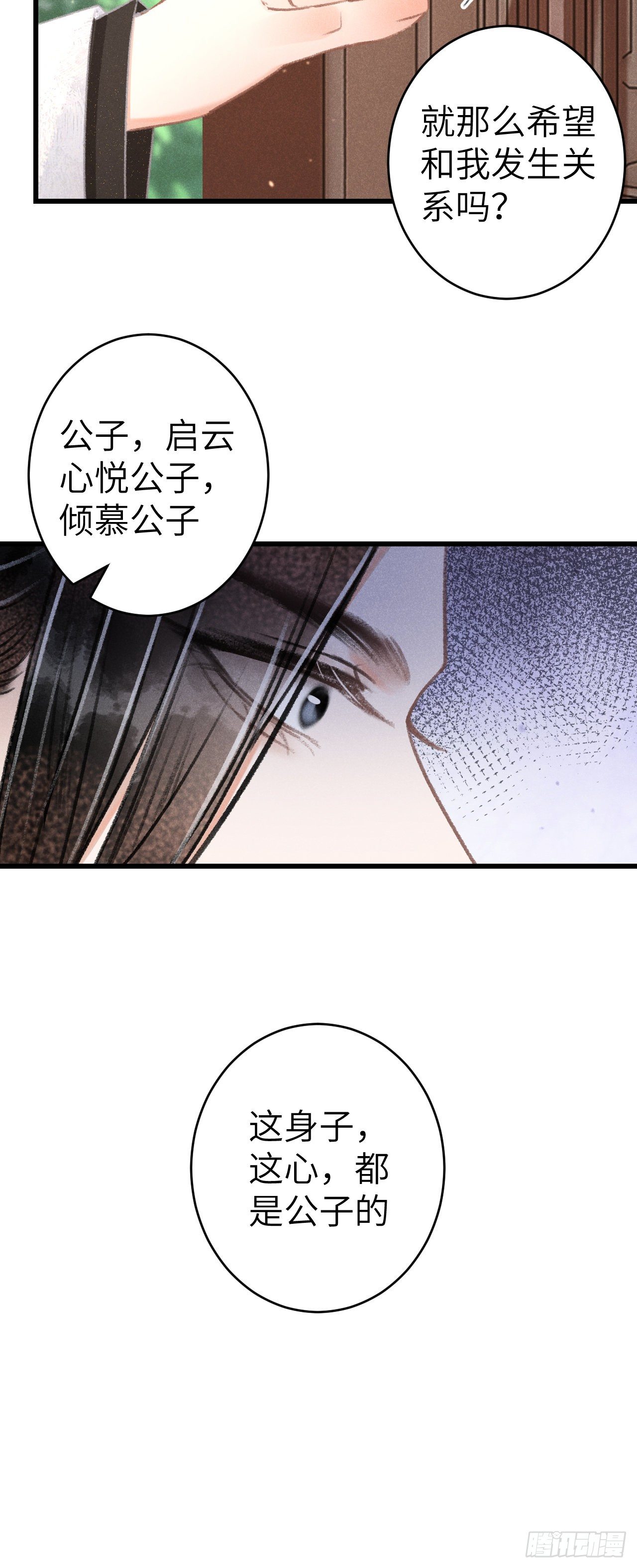 123·江靖的温柔35
